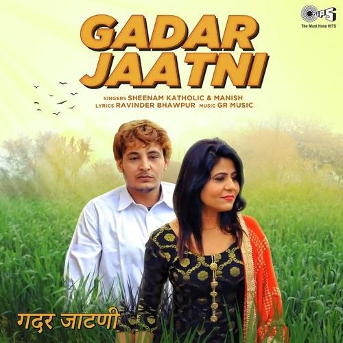 Gadar Jaatni Sheenam Katholic, Manish mp3 song free download, Gadar Jaatni Sheenam Katholic, Manish full album