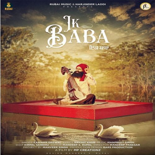 Ik Baba Kanwar Grewal mp3 song free download, Ik Baba Kanwar Grewal full album