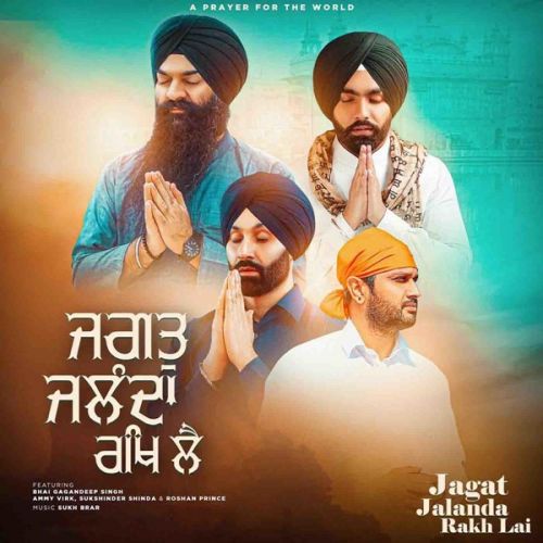 Jagat Jalanda Rakh Lai Bhai Gagandeep Singh mp3 song free download, Jagat Jalanda Rakh Lai Bhai Gagandeep Singh full album