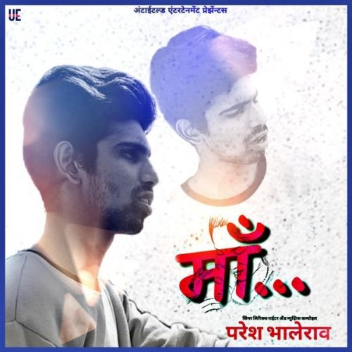 Maa Paresh Bhalerao mp3 song free download, Maa Paresh Bhalerao full album