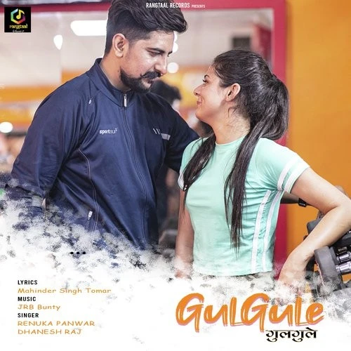 Gulgule Renuka Panwar, Dhanesh Raj mp3 song free download, Gulgule Renuka Panwar, Dhanesh Raj full album