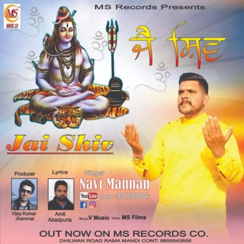 Jai Shiv Navi Mannan mp3 song free download, Jai Shiv Navi Mannan full album