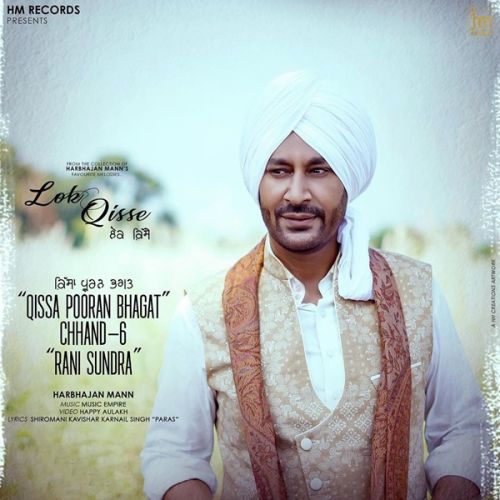 Rani Sundra Harbhajan Mann mp3 song free download, Rani Sundra Harbhajan Mann full album