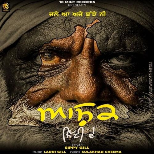 Ashiq Mitti De Sippy Gill mp3 song free download, Ashiq Mitti De Sippy Gill full album