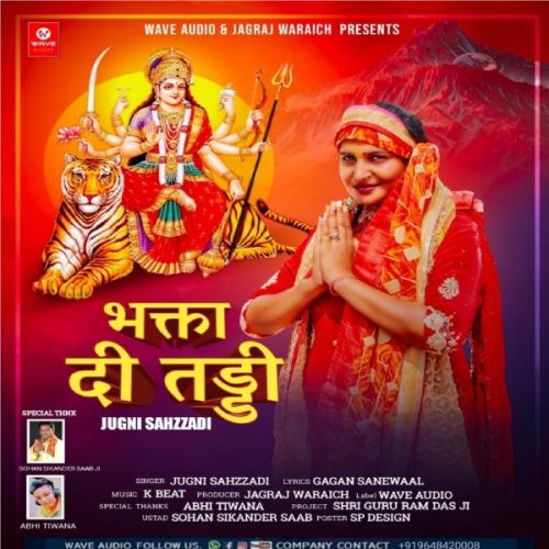 Bhagtan Di Tadi Jugni Sehzaadi mp3 song free download, Bhagtan Di Tadi Jugni Sehzaadi full album