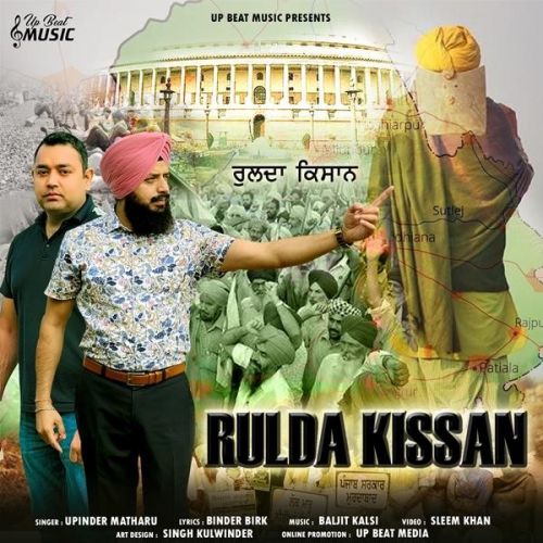 Rulda Kissan Upinder Matharu mp3 song free download, Rulda Kissan Upinder Matharu full album