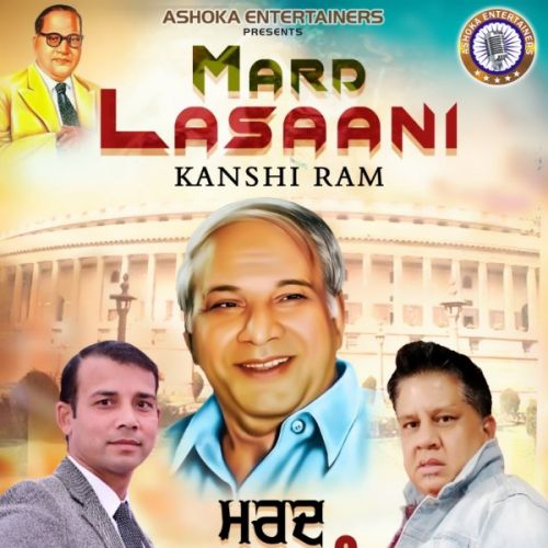 Mard Lasaani Sonu Ambedkar mp3 song free download, Mard Lasaani Sonu Ambedkar full album