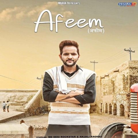 Afeem MD mp3 song free download, Afeem MD full album