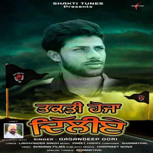 Takrhi Hoja Diliye Gagandeep Gori mp3 song free download, Takrhi Hoja Diliye Gagandeep Gori full album