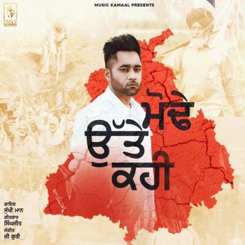 Modhe Ute Kahi Sukhy Maan mp3 song free download, Modhe Ute Kahi Sukhy Maan full album