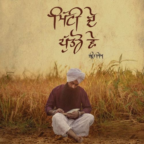 Mitti De Puttro Ve Bir Singh mp3 song free download, Mitti De Puttro Ve Bir Singh full album