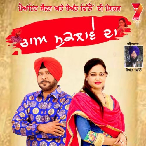 Cha Muklave Da Tari Golewalia, Sabar Khan mp3 song free download, Cha Muklave Da Tari Golewalia, Sabar Khan full album