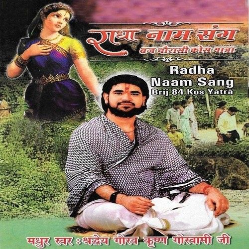 Statuti Shradheya Gaurav Krishan Goswami Ji mp3 song free download, Radha Naam Sang Brij Chourasi Kos Yatra Shradheya Gaurav Krishan Goswami Ji full album