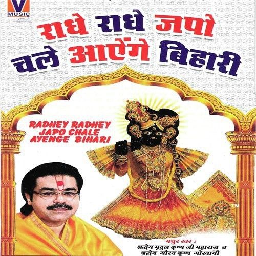 Aarti Banke Bihari Ji Shradheya Gaurav Krishan Goswami Ji mp3 song free download, Radhey Radhey Japo Chale Ayenge Bihari Shradheya Gaurav Krishan Goswami Ji full album