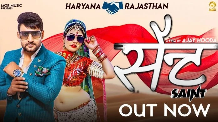 Sent Gagan Haryanvi, Manisha Sharma mp3 song free download, Sent Gagan Haryanvi, Manisha Sharma full album