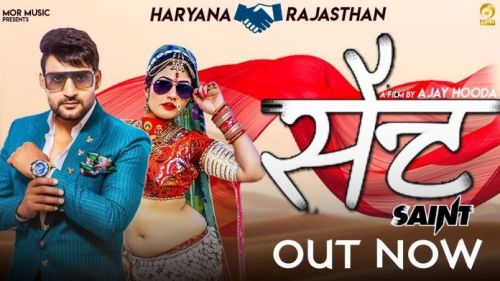 Sent Gagan Haryanvi, Manisha Sharma mp3 song free download, Sent Gagan Haryanvi, Manisha Sharma full album