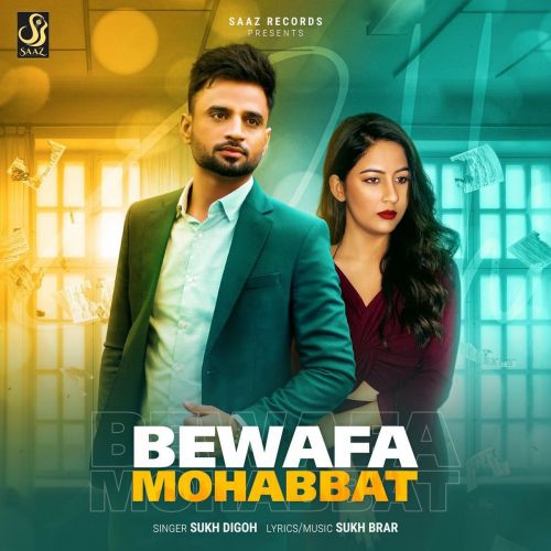 Bewafa Mohabbat Sukh Digoh mp3 song free download, Bewafa Mohabbat Sukh Digoh full album