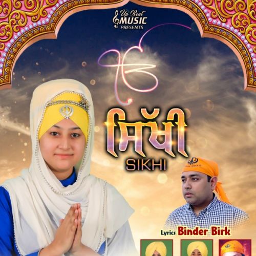 Sikhi Bibi Bhupinder Kaur Khalsa mp3 song free download, Sikhi Bibi Bhupinder Kaur Khalsa full album