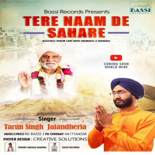 Tere Naam De Sahare Tarun Singh Jalandheria mp3 song free download, Tere Naam De Sahare Tarun Singh Jalandheria full album