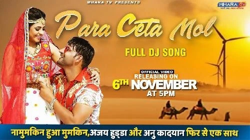 Paracetamol Anu Kadyan, Gagan Haryanvi mp3 song free download, Paracetamol Anu Kadyan, Gagan Haryanvi full album