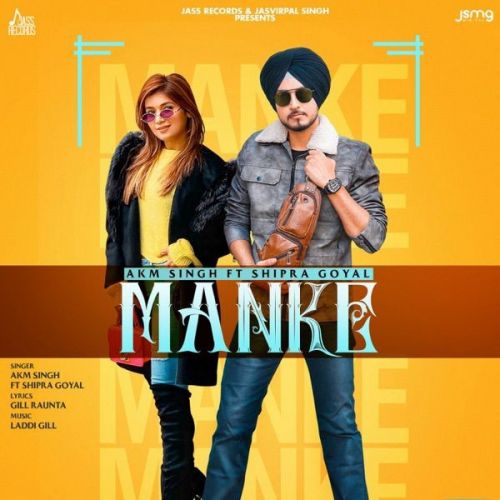 Manke Shipra Goyal, AKM Singh mp3 song free download, Manke Shipra Goyal, AKM Singh full album