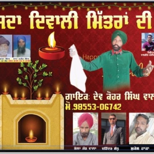 Diwali Mitra De Dev Kohar Singh Wala mp3 song free download, Diwali Mitra De Dev Kohar Singh Wala full album