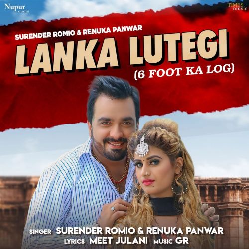 Lanka Lutegi Renuka Panwar, Surender Romio mp3 song free download, Lanka Lutegi Renuka Panwar, Surender Romio full album