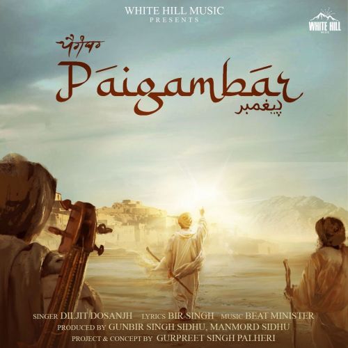 Paigambar Diljit Dosanjh mp3 song free download, Paigambar Diljit Dosanjh full album