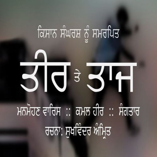 Teer Te Taj Manmohan Waris, Sangtar mp3 song free download, Teer Te Taj Manmohan Waris, Sangtar full album