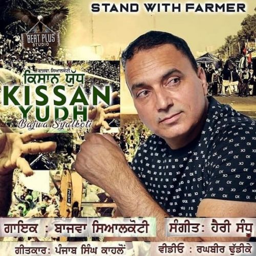 Kissan Yudh Bajwa Syalkoti mp3 song free download, Kissan Yudh Bajwa Syalkoti full album