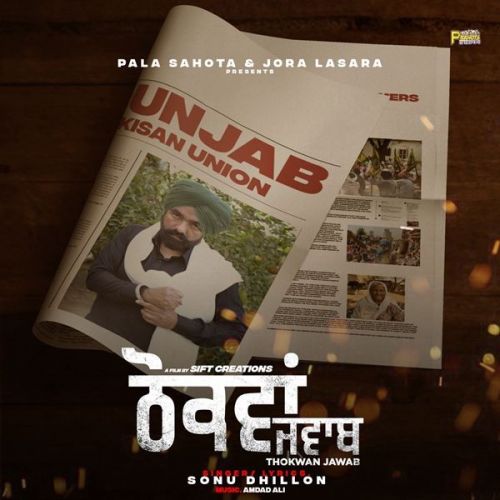 Thokwan Jawab Sonu Dhillon mp3 song free download, Thokwan Jawab Sonu Dhillon full album