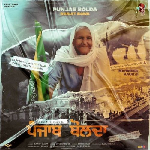 Punjab Bolda Ranjit Bawa mp3 song free download, Punjab Bolda Ranjit Bawa full album