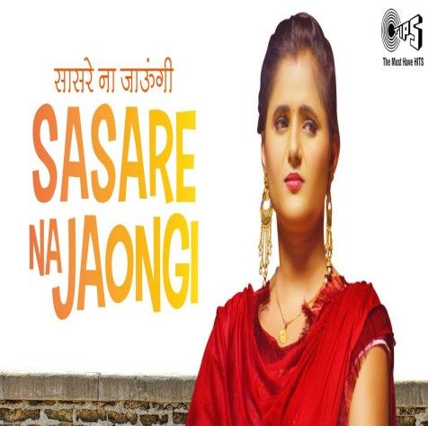 Sasre Na Jaungi Ruchika Jangid mp3 song free download, Sasre Na Jaungi Ruchika Jangid full album