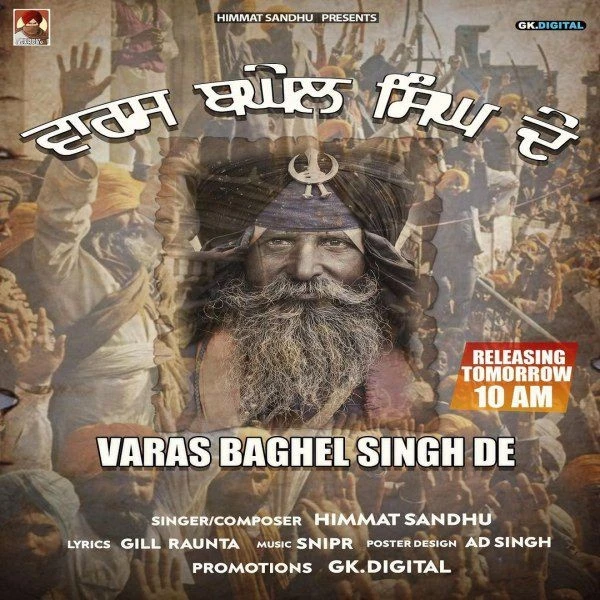 Varas Baghel Singh De Himmat Sandhu mp3 song free download, Varas Baghel Singh De Himmat Sandhu full album