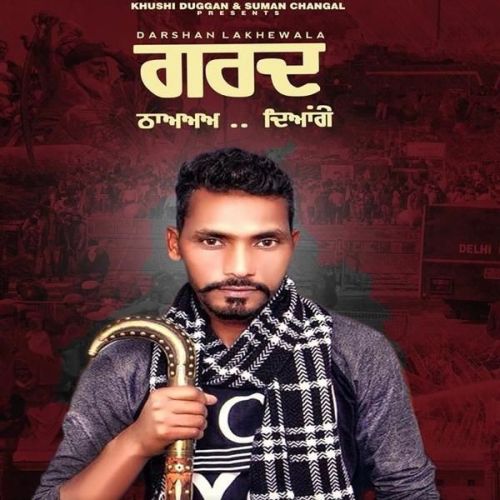 Garad Darshan Lakhewala mp3 song free download, Garad Darshan Lakhewala full album