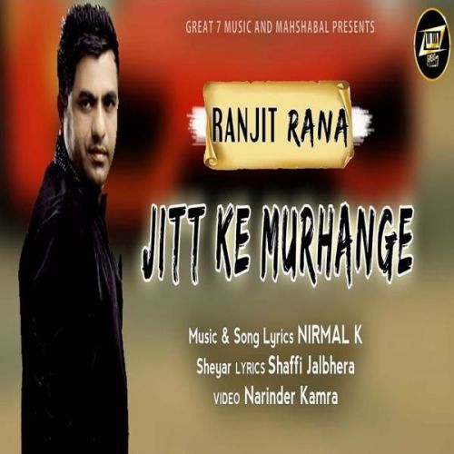 Jitt Ke Murhange Ranjit Rana mp3 song free download, Jitt Ke Murhange Ranjit Rana full album