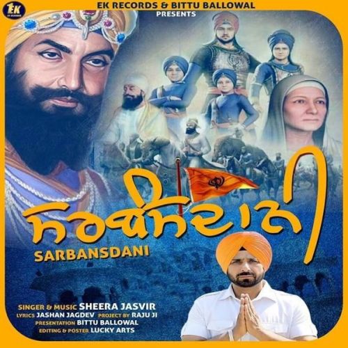 Sarbansdani Sheera Jasvir mp3 song free download, Sarbansdani Sheera Jasvir full album