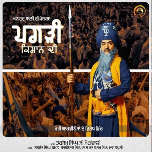 Pagdi Kisan Di Dhadi Tarsem Singh Moranwali mp3 song free download, Pagdi Kisan Di Dhadi Tarsem Singh Moranwali full album