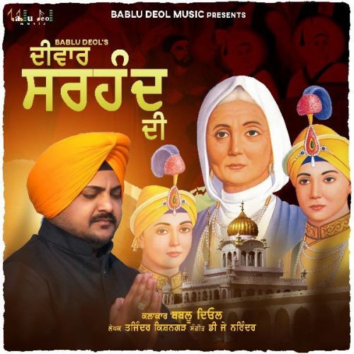 Diwaar Sirhind Di Bablu Deol mp3 song free download, Diwaar Sirhind Di Bablu Deol full album