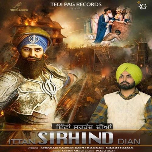 Ittan Sirhind Dian Ravinder Grewal mp3 song free download, Ittan Sirhind Dian Ravinder Grewal full album