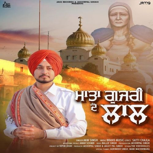 Mata Gujri De Laal Amar Sehmbi, AKM Singh mp3 song free download, Mata Gujri De Laal Amar Sehmbi, AKM Singh full album