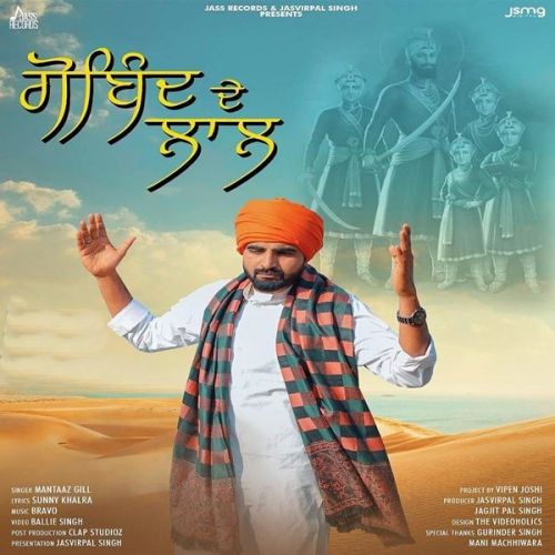 Gobind De Laal Mantaaz Gill mp3 song free download, Gobind De Laal Mantaaz Gill full album