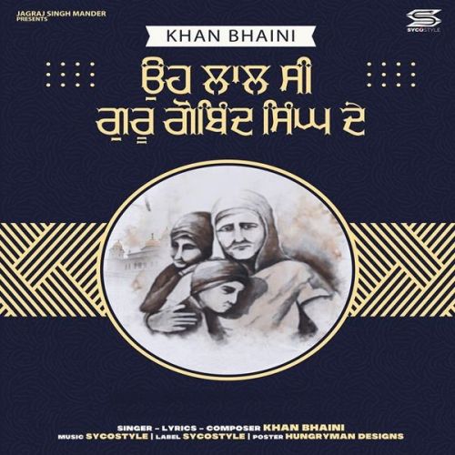 Oh Lal Si Guru Gobind Singh Ji De Khan Bhaini mp3 song free download, Oh Lal Si Guru Gobind Singh Ji De Khan Bhaini full album