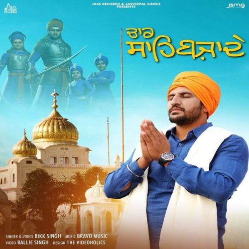 Chaar Sahibzaade Bikk Singh mp3 song free download, Chaar Sahibzaade Bikk Singh full album