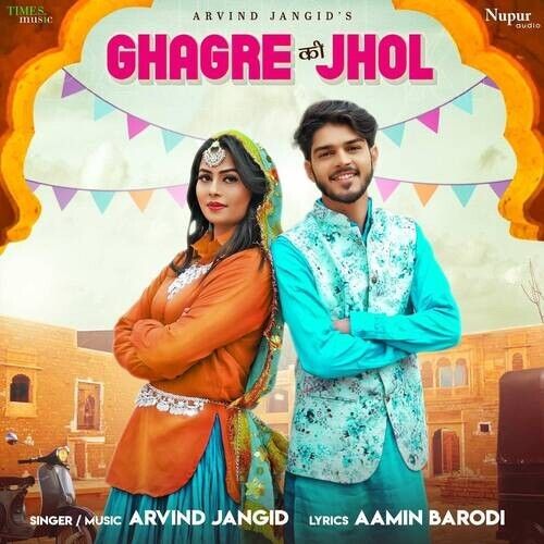 Ungli Pe Ungli Ruchika Jangid mp3 song free download, Ghagre Ki Jhol Ruchika Jangid full album