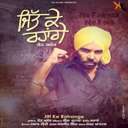 Jitt Ke Rahange Kanth Kaler mp3 song free download, Jitt Ke Rahange Kanth Kaler full album