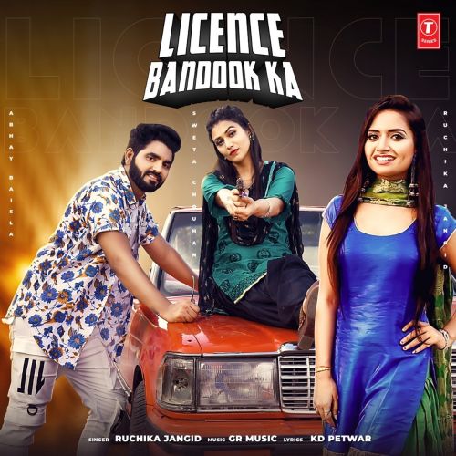 Licence Bandook Ka Ruchika Jangid mp3 song free download, Licence Bandook Ka Ruchika Jangid full album