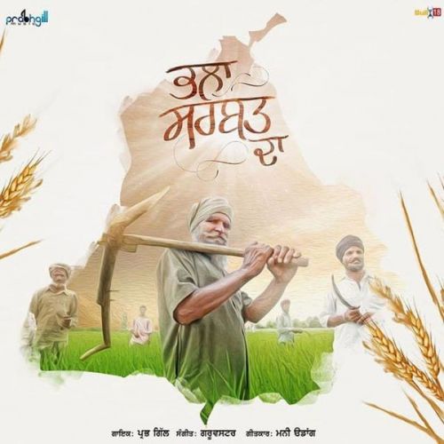 Bhala Sarbat Da Prabh Gill mp3 song free download, Bhala Sarbat Da Prabh Gill full album
