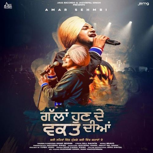 Gallan Hun De Waqt Diyan Amar Sehmbi mp3 song free download, Gallan Hun De Waqt Diyan Amar Sehmbi full album