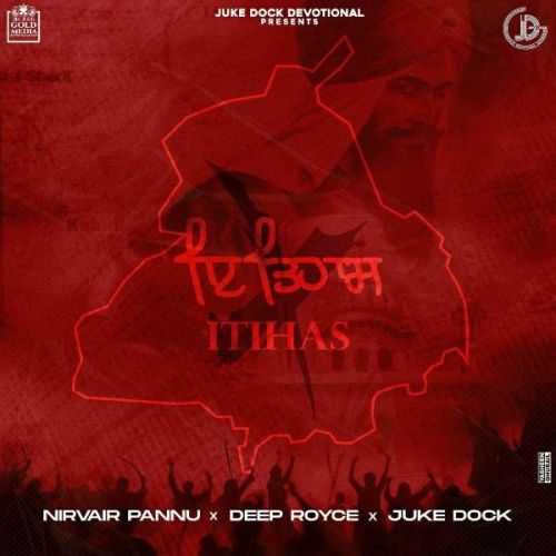 Itihas Nirvair Pannu mp3 song free download, Itihas Nirvair Pannu full album